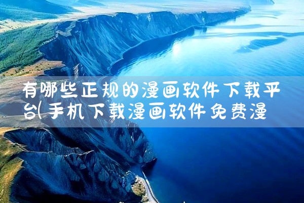 自制抓鱼平台下载软件
